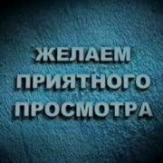 Рекламные Заставки С Vhs Кассет 2