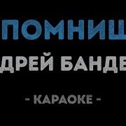 Ремикс Просил Волос Не Обрезать