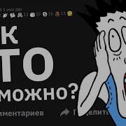 Тучный Жаб Страшные Истории