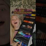 Я Рисую Краски Яркие Беру Я