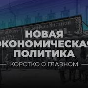 Нэп Образование Ссср
