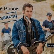 Альбом Сергея Росси