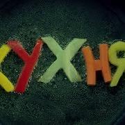 Подборка Приколов Из Сериала Кухня Отель Элеон