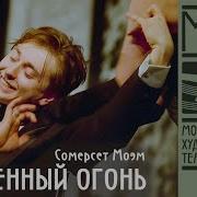 Мхат Чехова Спектакль