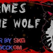 Siamés The Wolf Cover By Skg На Русском