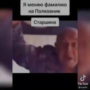 Я Меняю Фамлию На
