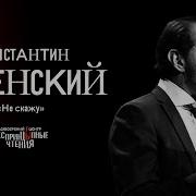 Беспринцыпные Чтения От А До Ч