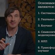 Психология Чернаков Корневая Терапия