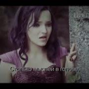 Violetta Leon Боль Стекала По Венам Вниз