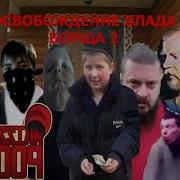 Влад Борщ 2