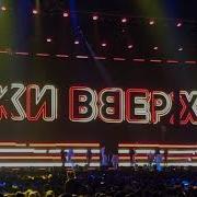 Руки Вверх Лучшее За 20 Лет