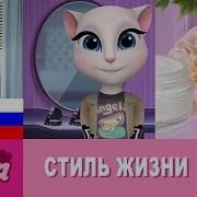 Кошка Анжела Клип Ия Ия Ия Поздровляю