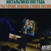 Меме Ветер С Моря Дул
