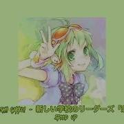 Atarashii Gakko 新しい学校のリーダーズ 恋ゲバ Speedup