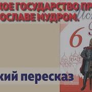 История 6 Класс Параграф 7