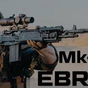 Ebr