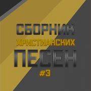 Песня Владимира Курского За Белгородцев