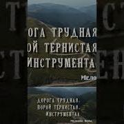Минуса Христианских Песен