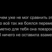 Выключи Свет Подольская Караоке