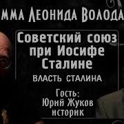 Жуков Юрий Николаевич Историк