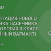 Биология Седьмой Класс Латюшин Шапкин Полный Пересказ 16 Параграфа