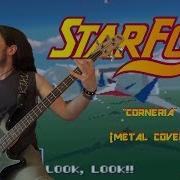 Starfox Starwing Corneria Metal Cover