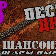 Гуляй Поле Журавли Слушать