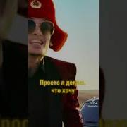 Моргенштерн Почему Мэшап С Twenty One Pilots Heathens