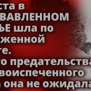 Юбовные Истории Невеста Подслушала Разговор Своего Будущего Мужа Рассказ Истории Любви