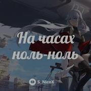 Солнце Слепит Наши Глаза Если Вместе То До Конца Спид Ап