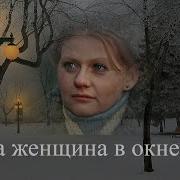 Не Сойдутся Никогда Зимы Долгие И Лета