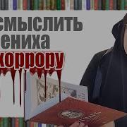 Вера Ивановна Крыжановская Рочестер Дочь Колдуна