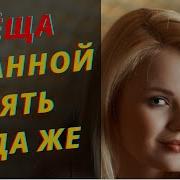 Любовные Истории Моя Любимая Теща Рассказ Истории Любви