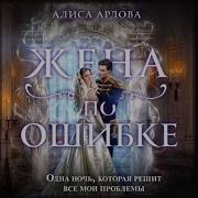 Алиса Ардова