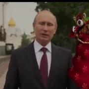 Президент Путин Поздравляет С Юбилеем Лидию