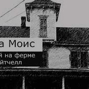 Елена Коровина Москва Мистика Времени
