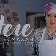Махаббат Кафесі