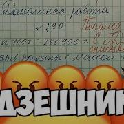 Списал С Гдз