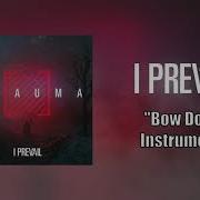 I Prevail Bow Down Instrumental