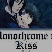 Sid Monochrome No Kiss