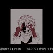 Расстройство Гоголя Ру Плейлист