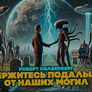 Фантастические Рассказы
