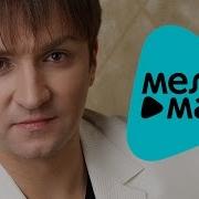 Я Не Могу Тебя Терять Дмитрий Прянов