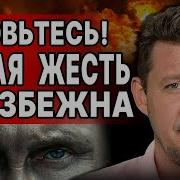 Неужели Это Конец