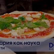 Энциклопедия Кулинарного Искусства