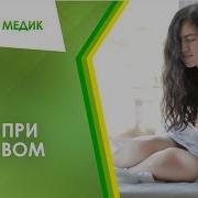 Тесть И Жена Болит Возле Вагины