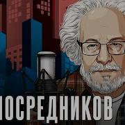 Живой Гвоздь Алексей Венедиктов Без Посредников 23 10 2024