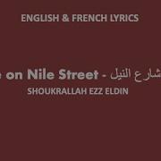 Inta Sukar Sudanese Song Lyrics