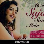 Abke Sajan Sawan Me Female Cover