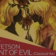 Servant Of Evil English Cover Will Stetson 悪ノ召使